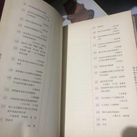 郑州商都3600年学术研讨会暨中国古都学会2004年年会论文选编