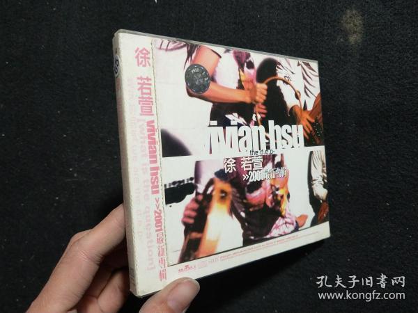 徐若瑄2001最新专辑 VCD光盘
