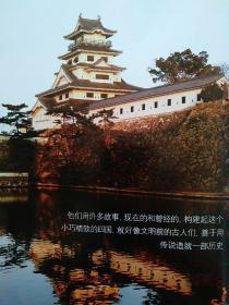 私家地理2008年8月总第35期 2008世界旅行奖秋季专辑