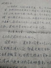 【傅璇琮旧藏：复旦大学中文系教授、中国唐代文学学会理事 陈允吉1987年3月9日致其信札一通一页附请柬一张】（提及陈邀请傅来系里弘扬学术等内容，使用“复旦大学”信笺）