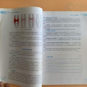 病理学第8版：十二五普通高等教育本科国家级规划教材