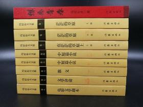 仅一套  90岁著名作家玛拉沁夫先生签名《玛拉沁夫文集》（锁线胶装，一版一印），一册签名+八册钤印，八卷全（附赠《想念青春》 一版一印 钤印本）