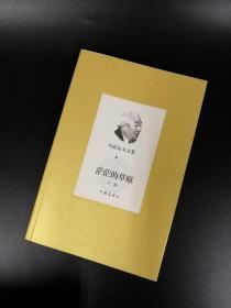 仅一套  90岁著名作家玛拉沁夫先生签名《玛拉沁夫文集》（锁线胶装，一版一印），一册签名+八册钤印，八卷全（附赠《想念青春》 一版一印 钤印本）