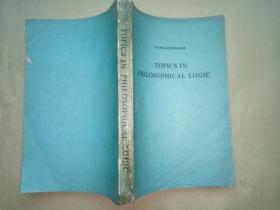 Topics in philosophical logic (哲学逻辑论集)