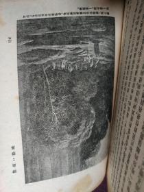 【1949年商务印书馆印行 但丁原著 王维克翻译 汉译世界名著 《神曲：地狱》、《神曲：净界》、《神曲：天堂》】（平装三册全，收藏佳品！）