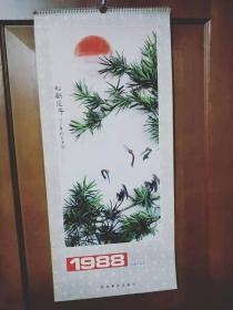 1988年松鹤延年挂历  13页  吉林美术出版社