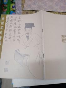 曾鲸的肖像画