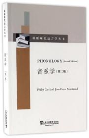 原版现代语言学丛书：语义学（第2版 英文版）