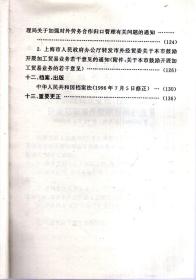 律师业务资料1996年第9期.总第555号