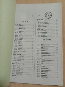 球罐和大型储罐(复印本)