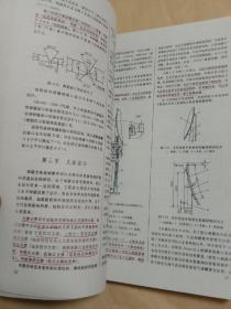 球罐和大型储罐(复印本)