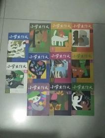 小学生作文（1987年全年12册缺2）11本合售