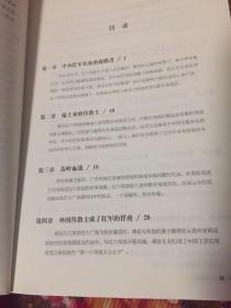 跟随红军长征的日子：一个外国传教士所亲历的长征（外国传教士眼中的长征）