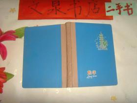 龙华》空白笔记本估计为50年代收藏16