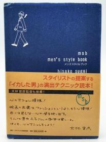 men’s style book 日文原版《男士风格书》