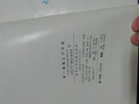 统一战线工作手册