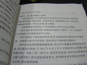 南开史学家论丛9本同售【·杨生茂卷；来新夏卷；魏宏运卷；洗耳斋文稿；；抱冲斋艺史丛谈；发微集；殆书堂文集，躬耕集；孔见集