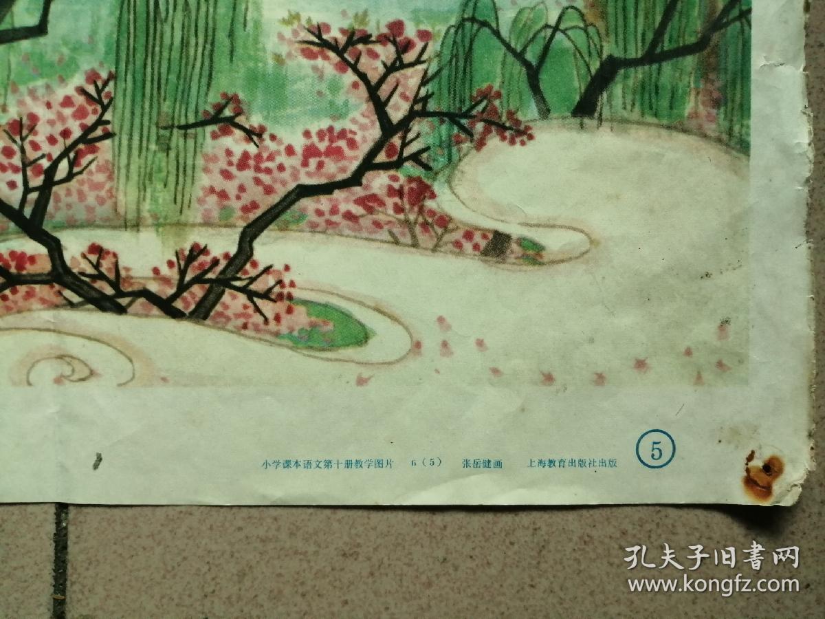 送孟浩然之广陵   教学挂图