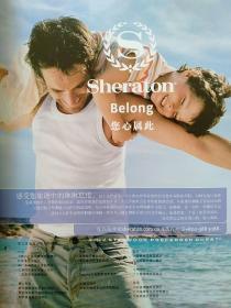 私家地理2008年8月总第35期 2008世界旅行奖秋季专辑