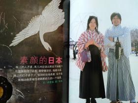 私家地理2008年8月总第35期 2008世界旅行奖秋季专辑
