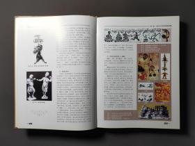 中国体育百年图志 印数2008册 好品！