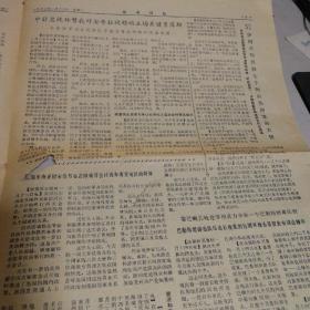 参考消息 1976.1.17
首都隆重举行周恩来同志追悼大会