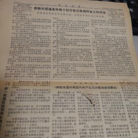 参考消息 1976.1.17
首都隆重举行周恩来同志追悼大会