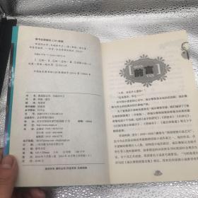 修道院公学：失踪的中卫