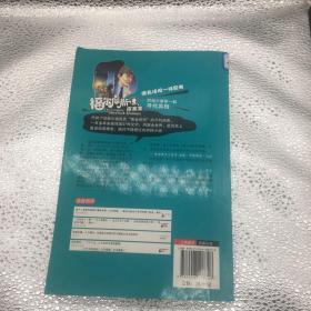 修道院公学：失踪的中卫