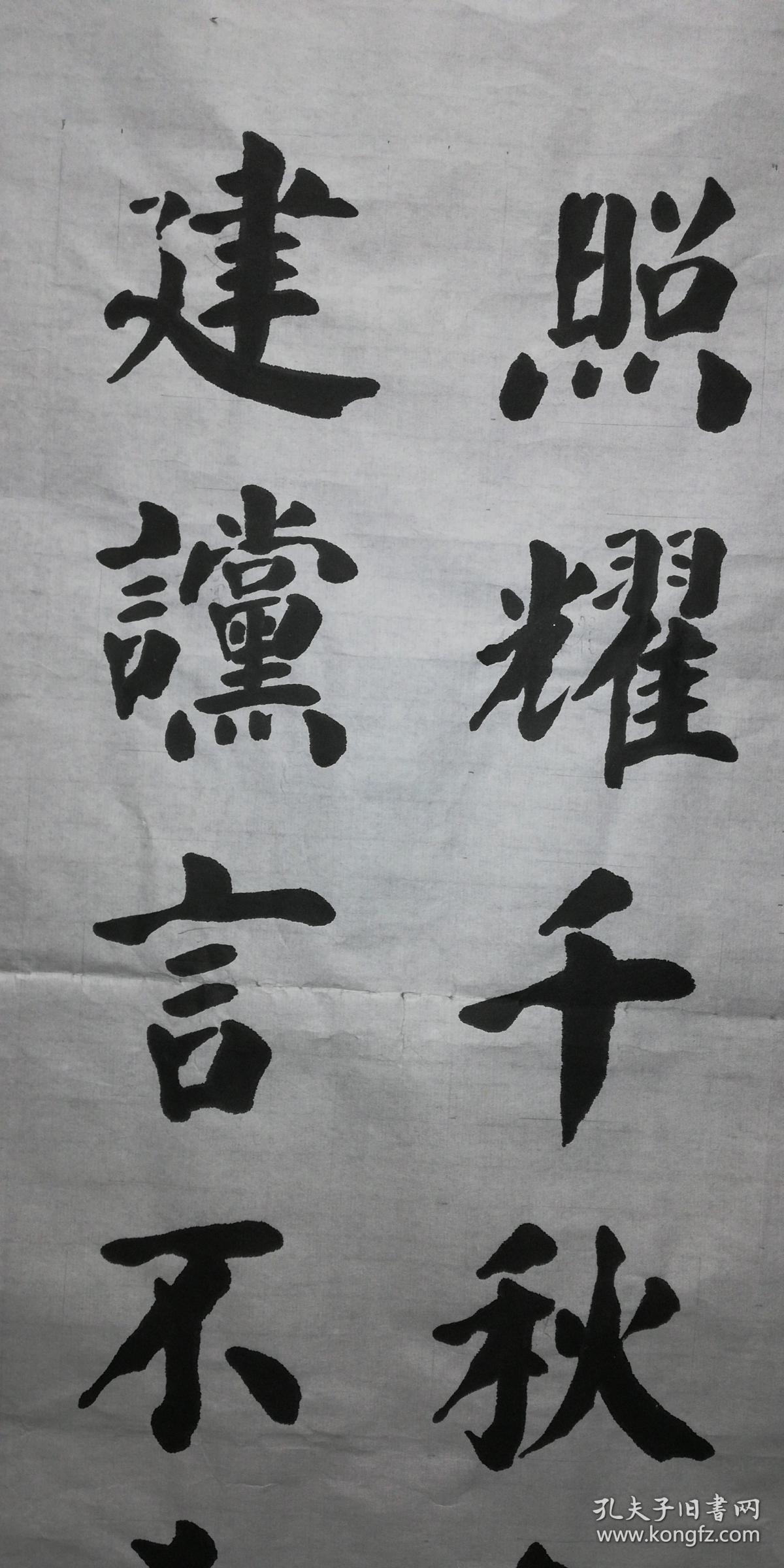 手书真迹书法：天津市老年大学书法老师刘露华楷书包公祠楹联 四尺