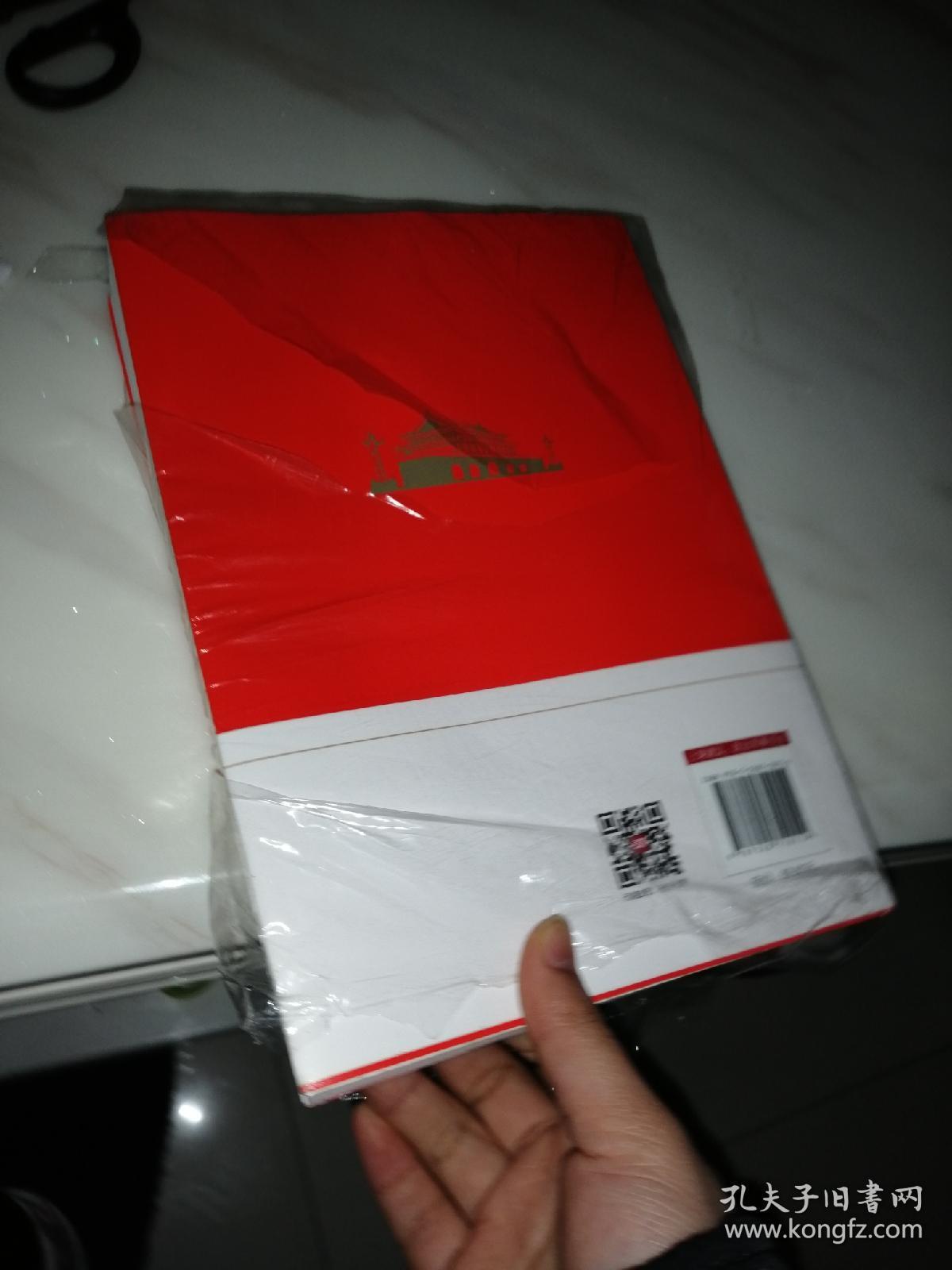 诞生：共和国孕育的十个月