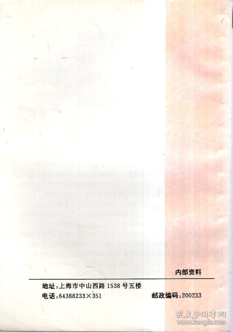 律师业务资料1996年第9期.总第555号