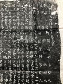 拓片  明   墓志铭（68×68）cm