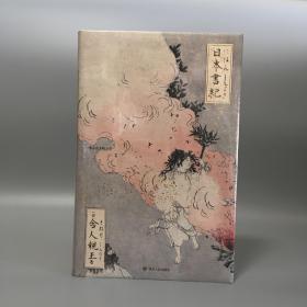 日本書紀