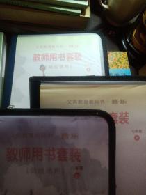 义务教育教科书音乐教师用书套装 : 7.8.9
年级. 上册  十三碟装