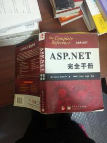 ASP.NET 完全手册（b16开A210709）