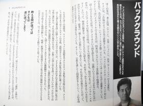 最強の男ケイン・コスギになる43の秘策 日文原版《成为最强的男人凯恩·哥斯基的43个秘诀》