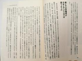 最強の男ケイン・コスギになる43の秘策 日文原版《成为最强的男人凯恩·哥斯基的43个秘诀》