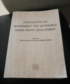 建设可持续的人权发展环境 : 英文