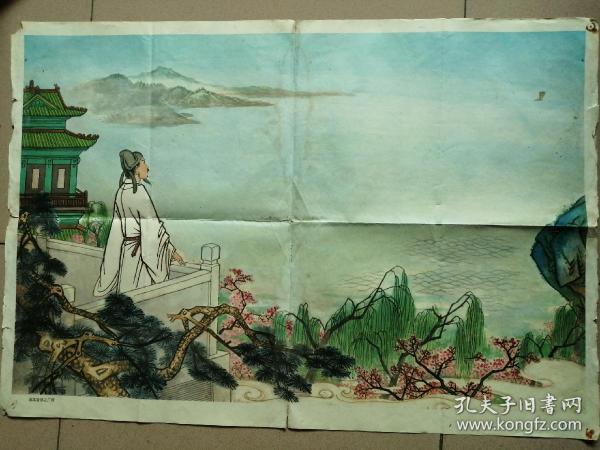 送孟浩然之广陵   教学挂图