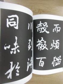 中国历代名家书法 行书 （全8册） 注意一单满300元可以一元订购此书，