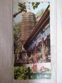 盘山 风景区路线示意图    盘山1982年版 4开 同治十一年工笔画盘山图，手绘蓟县盘山天成寺修复规划图，盘山风景区路线示意图，盘山位置及其附近风景点、蓟县与京津位置