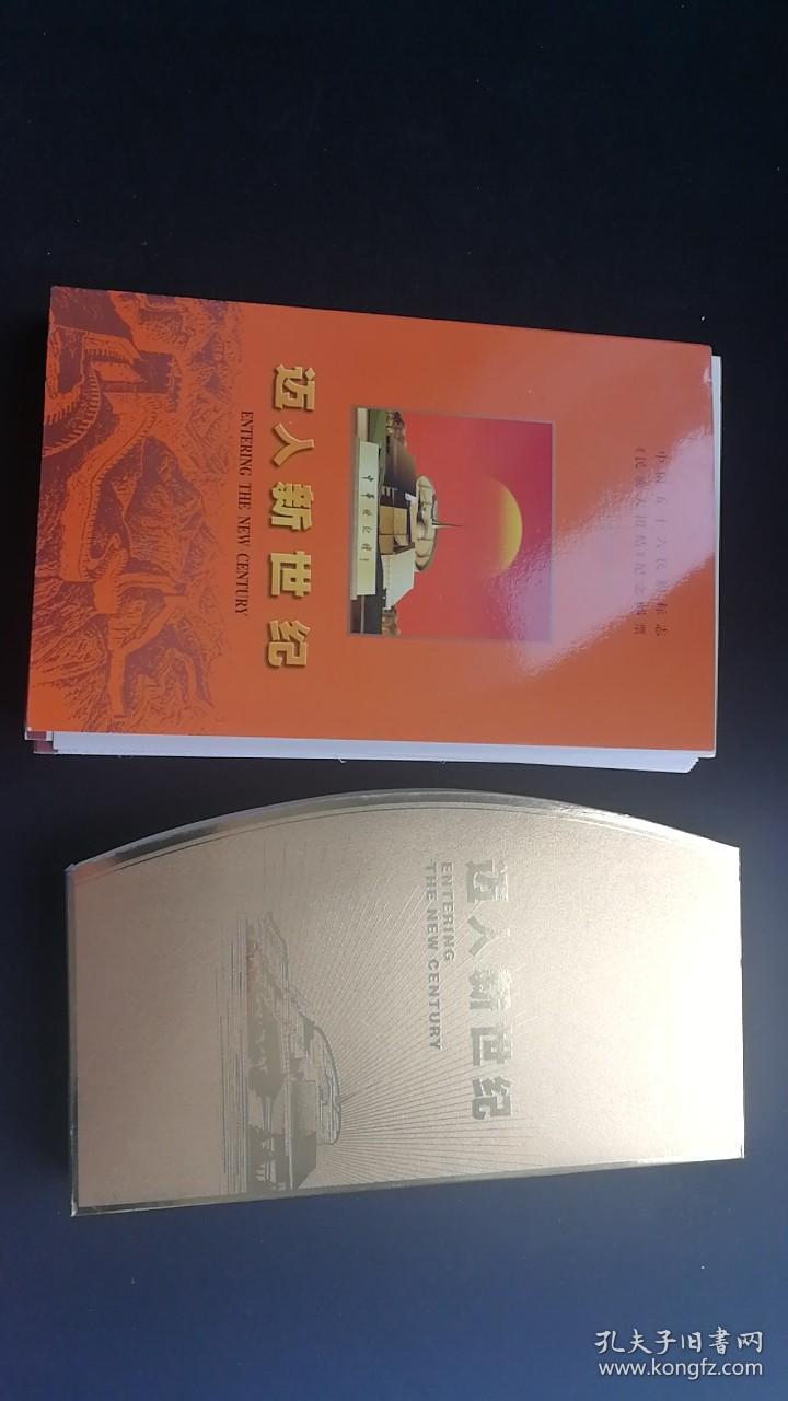 降价中国五十六民族标志《民族大团结》纪念邮票珍藏图卡