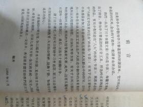 普通话朗读课本（ 58年1版1印 毛主席在我们中间、大跃进的号角、东风压倒西风、美国的失败、 红军赞、永不放下枪、毛主席和中央委员参加义务劳动、我们算不算神仙、花果山、、话说总路线、党委书记、大力推广普通话、消灭蚊子苍蝇……）