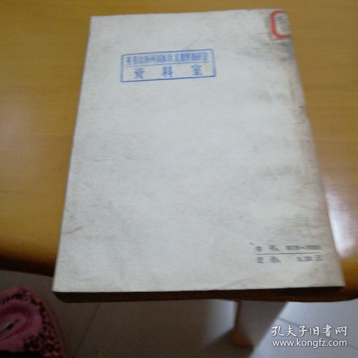 表演唱集，一版一印