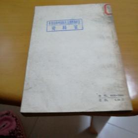 表演唱集,一版一印