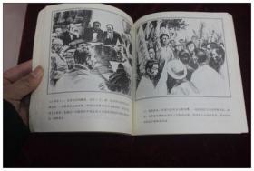毛泽东青少年时代（连环画/八千册）