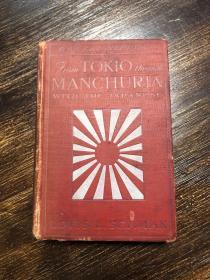 1905《From tokio through manchuria with the japanese》从东京到满洲：42副满洲老照片