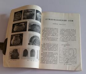 文物资料丛刊4 含云梦大坟头一号汉墓，广西贺县河东高寨西汉墓，合浦县堂排汉墓发掘简报，江苏徐州子房山西汉墓清理简报，辽宁新金县花儿山汉代贝墓第一次发掘，广东南海汉墓发掘简报，安徽淮南刘家古堆汉墓发掘简报，广西梧州鹤头山东汉墓，三十年来山西古建筑及其附属文物调查保护纪略，麦积山石窟中所反映出的北朝建筑，北京昌平银山宝塔群调查