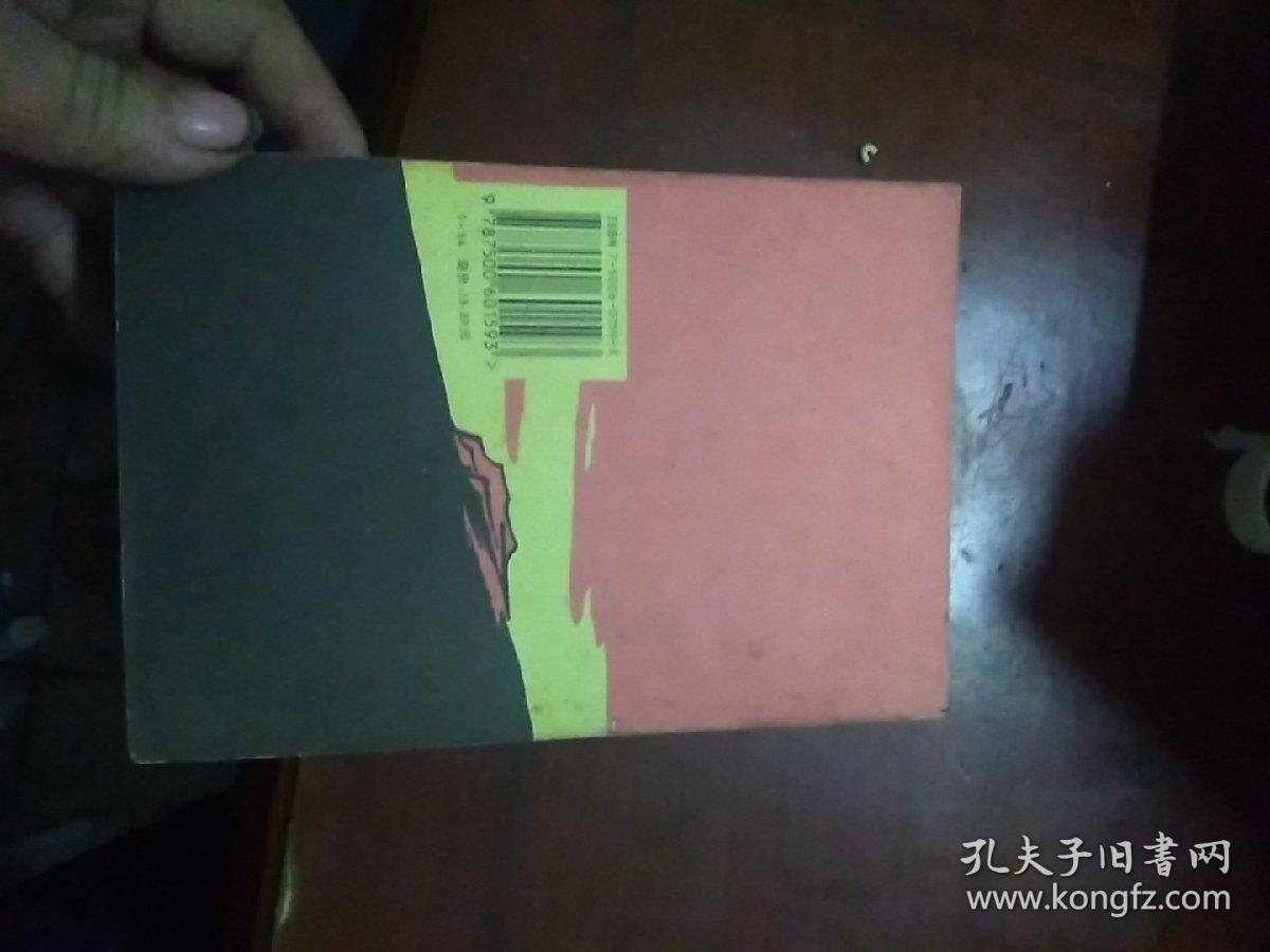 红岩中国青年出版社